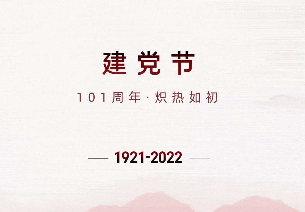 秉持使命担当，不负大国情怀